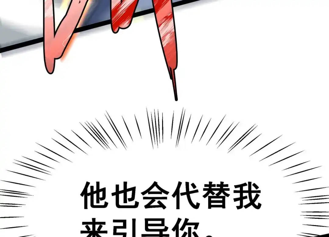 诸神退散 第10话 福利院的怪物 第62页