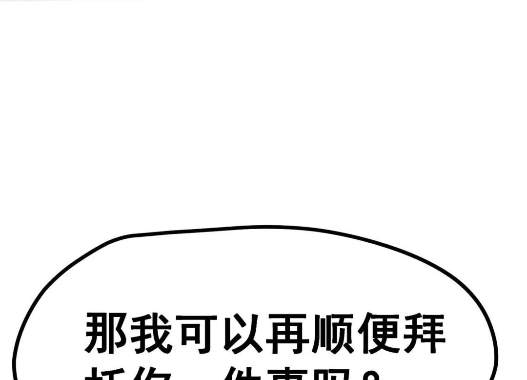 诸神退散 第10话 福利院的怪物 第94页