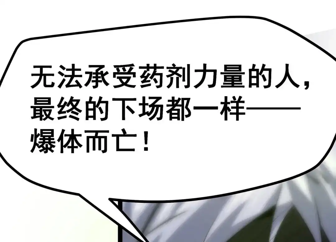 诸神退散 第10话 福利院的怪物 第45页