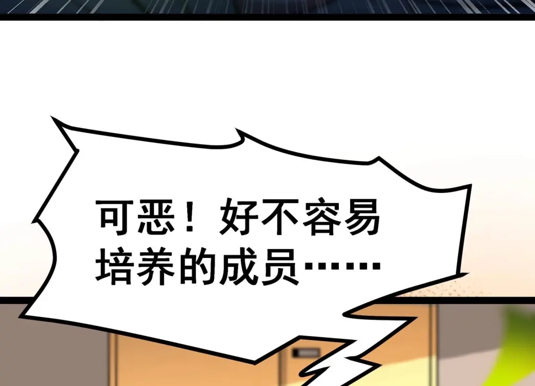 诸神退散 第10话 福利院的怪物 第5页
