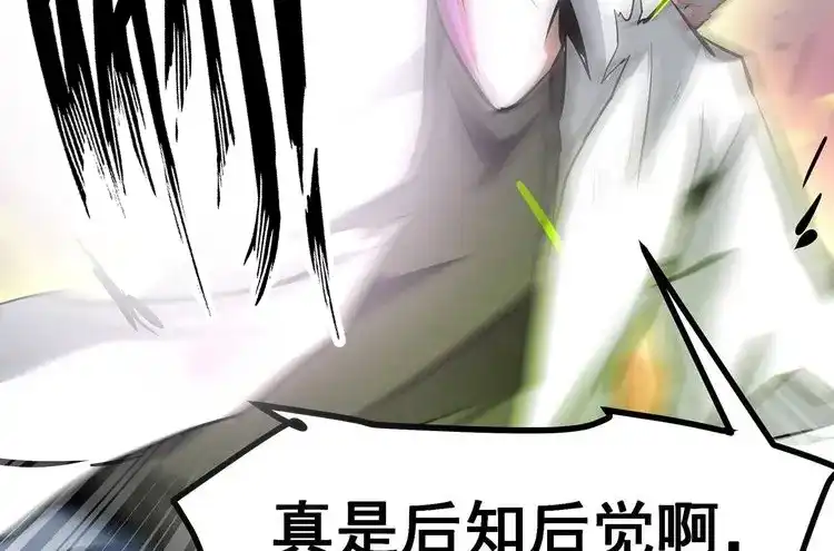 诸神退散 第10话 福利院的怪物 第40页
