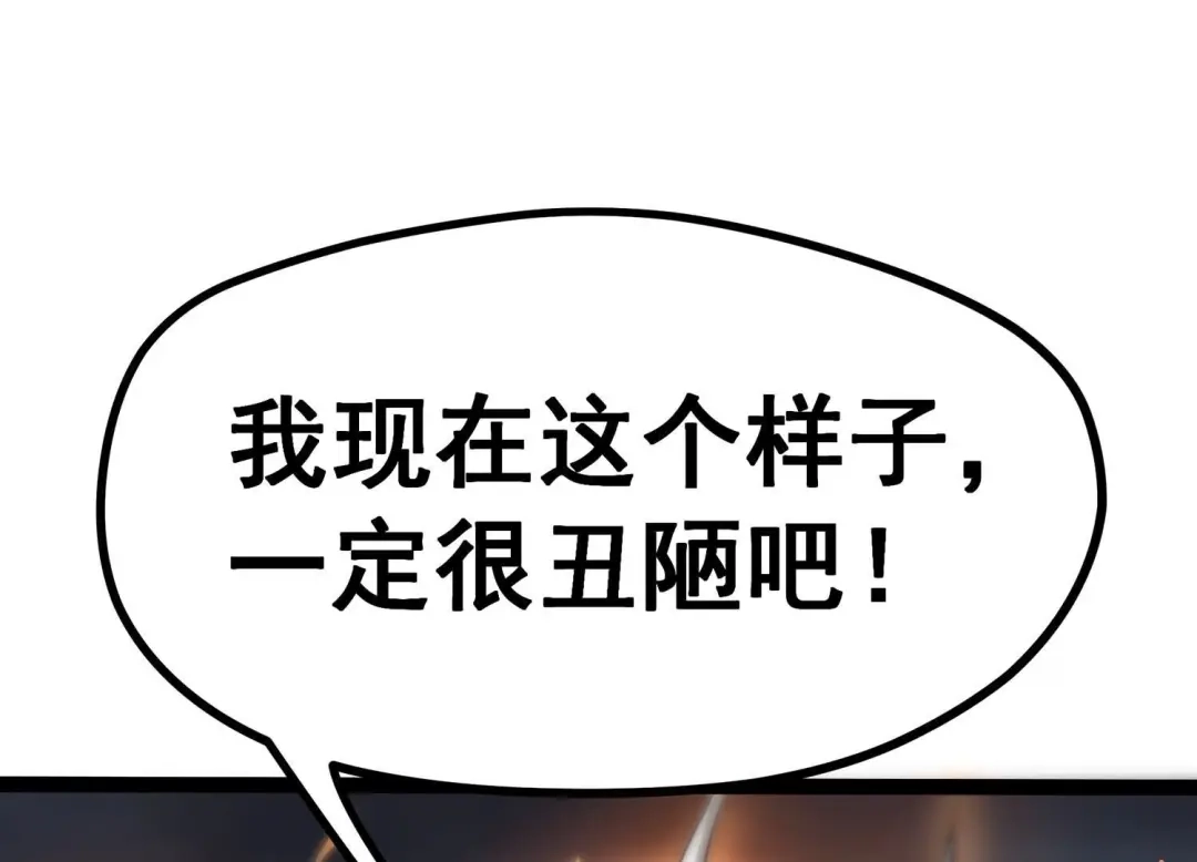 诸神退散 第10话 福利院的怪物 第75页