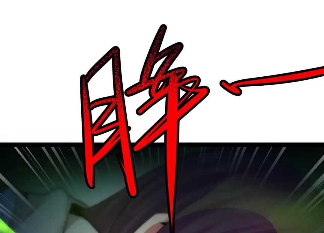 诸神退散 第10话 福利院的怪物 第3页
