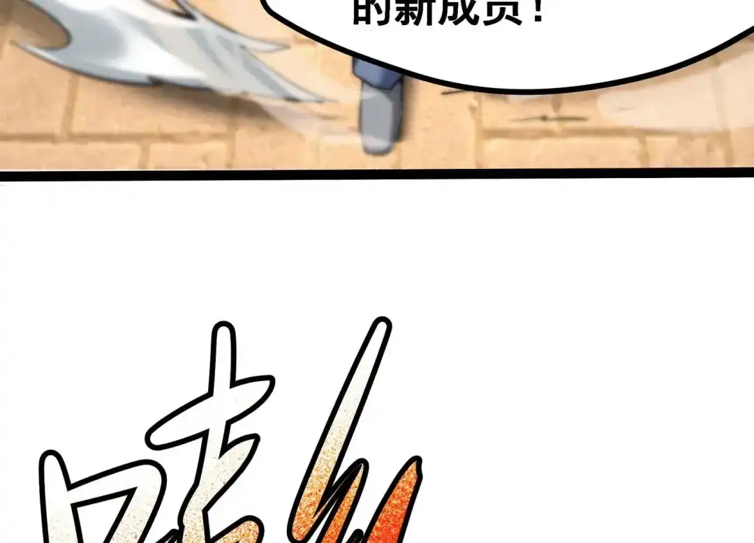诸神退散 第10话 福利院的怪物 第8页
