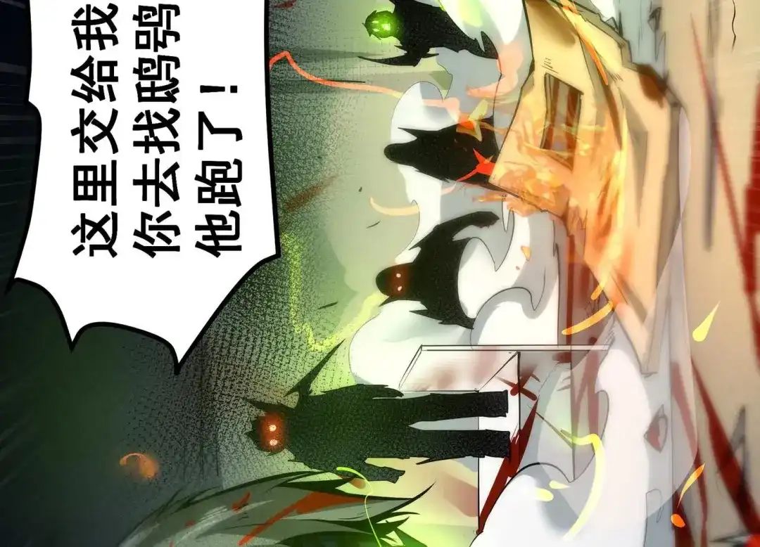 诸神退散 第10话 福利院的怪物 第17页