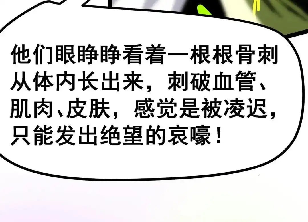 诸神退散 第10话 福利院的怪物 第48页