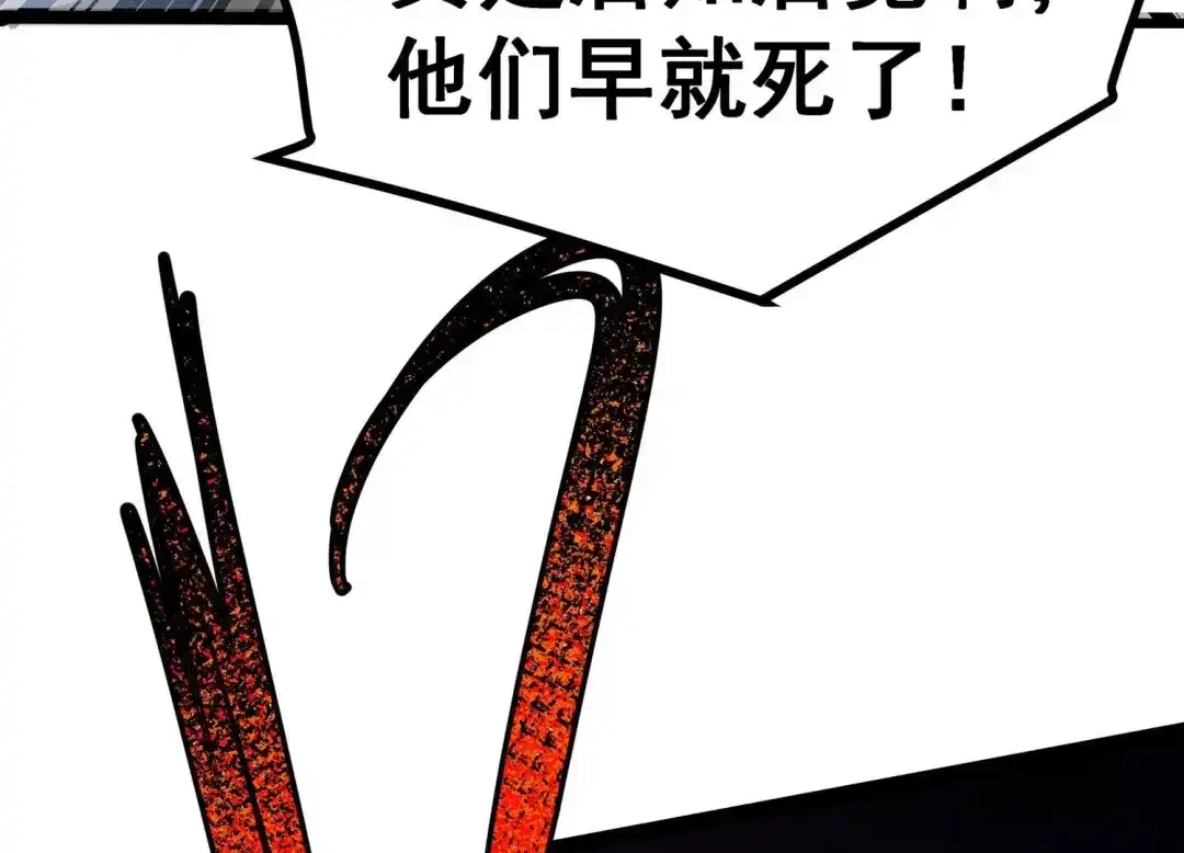 诸神退散 第10话 福利院的怪物 第41页