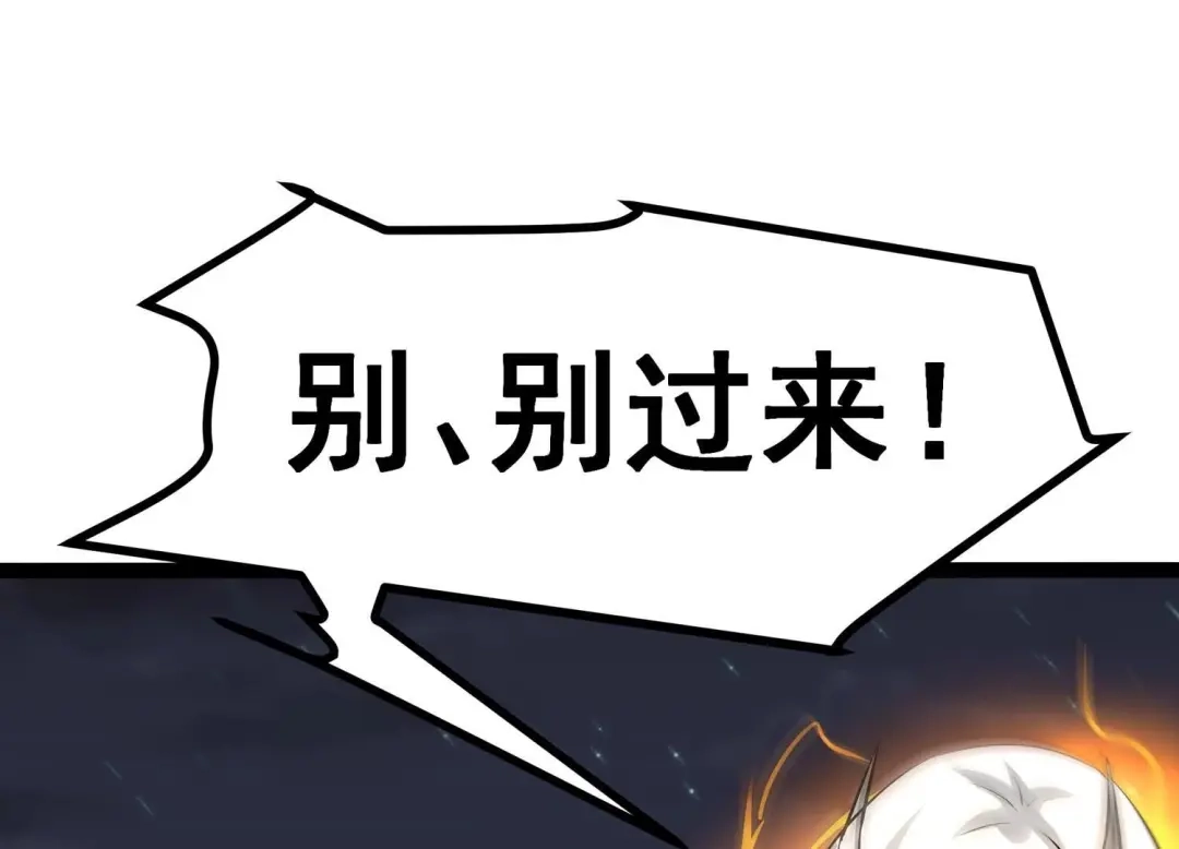 诸神退散 第10话 福利院的怪物 第72页