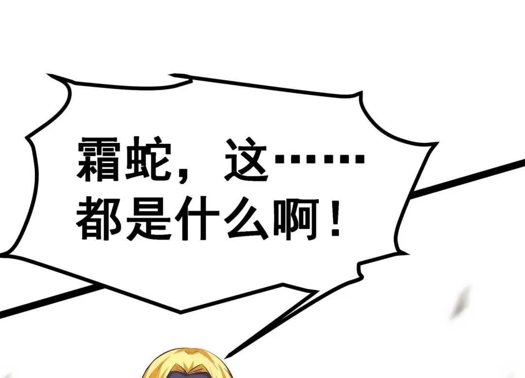 诸神退散 第10话 福利院的怪物 第12页