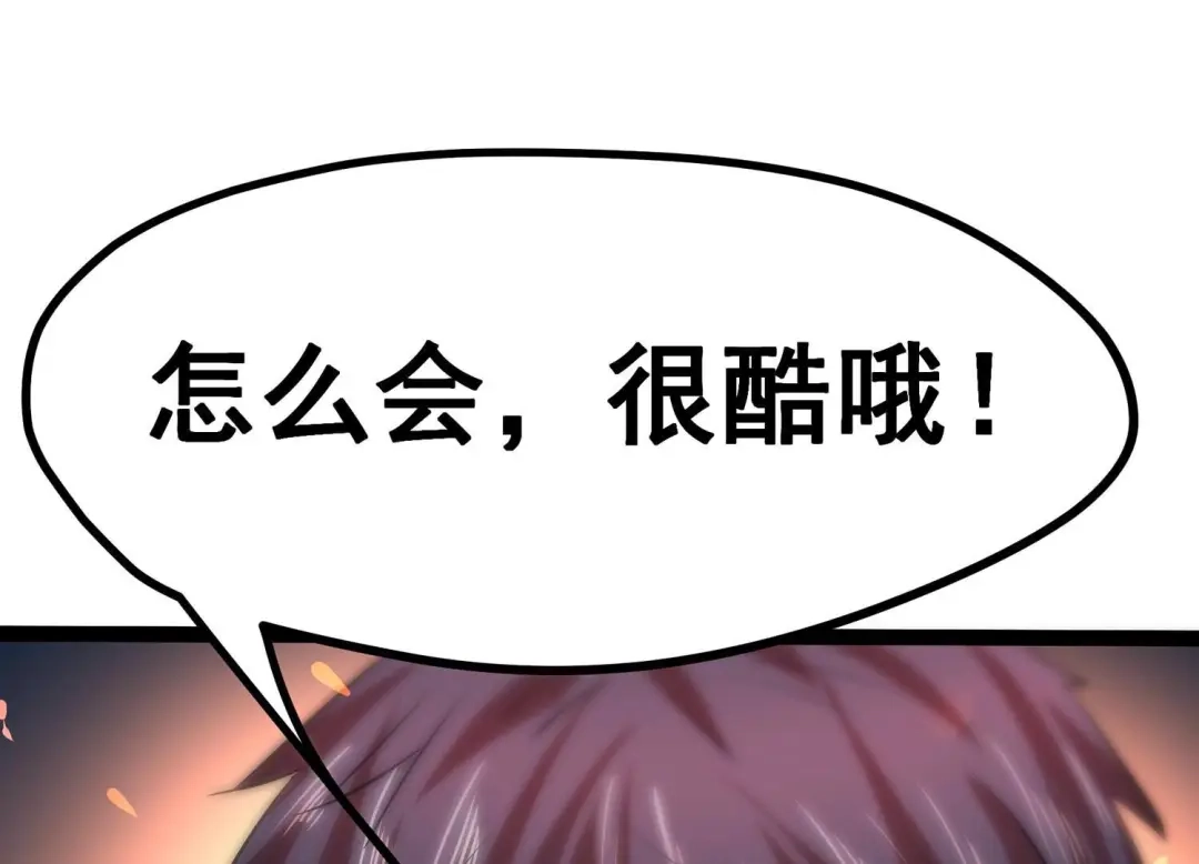 诸神退散 第10话 福利院的怪物 第78页