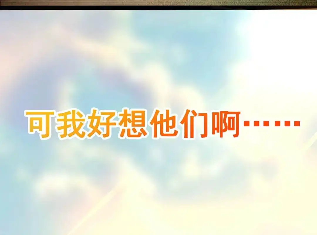 诸神退散 第10话 福利院的怪物 第34页