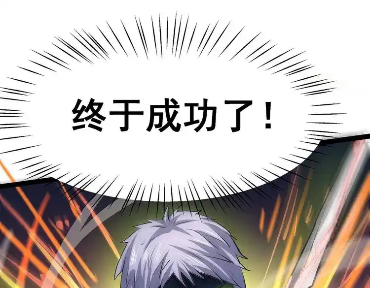 诸神退散 第10话 福利院的怪物 第59页