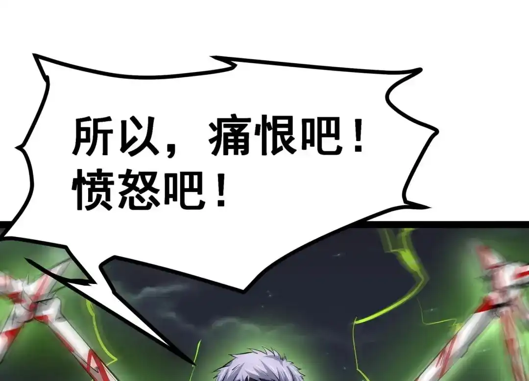 诸神退散 第10话 福利院的怪物 第51页