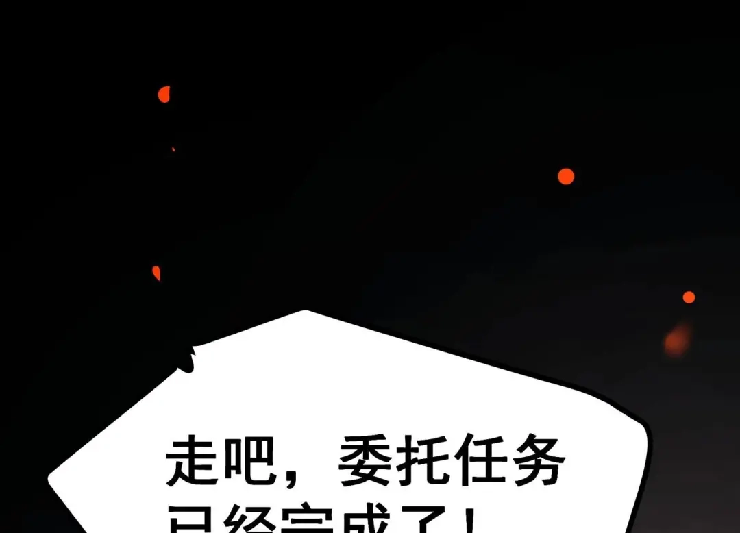 诸神退散 第10话 福利院的怪物 第67页