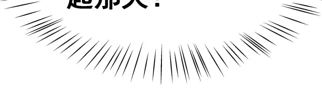 诸神退散 第10话 福利院的怪物 第66页
