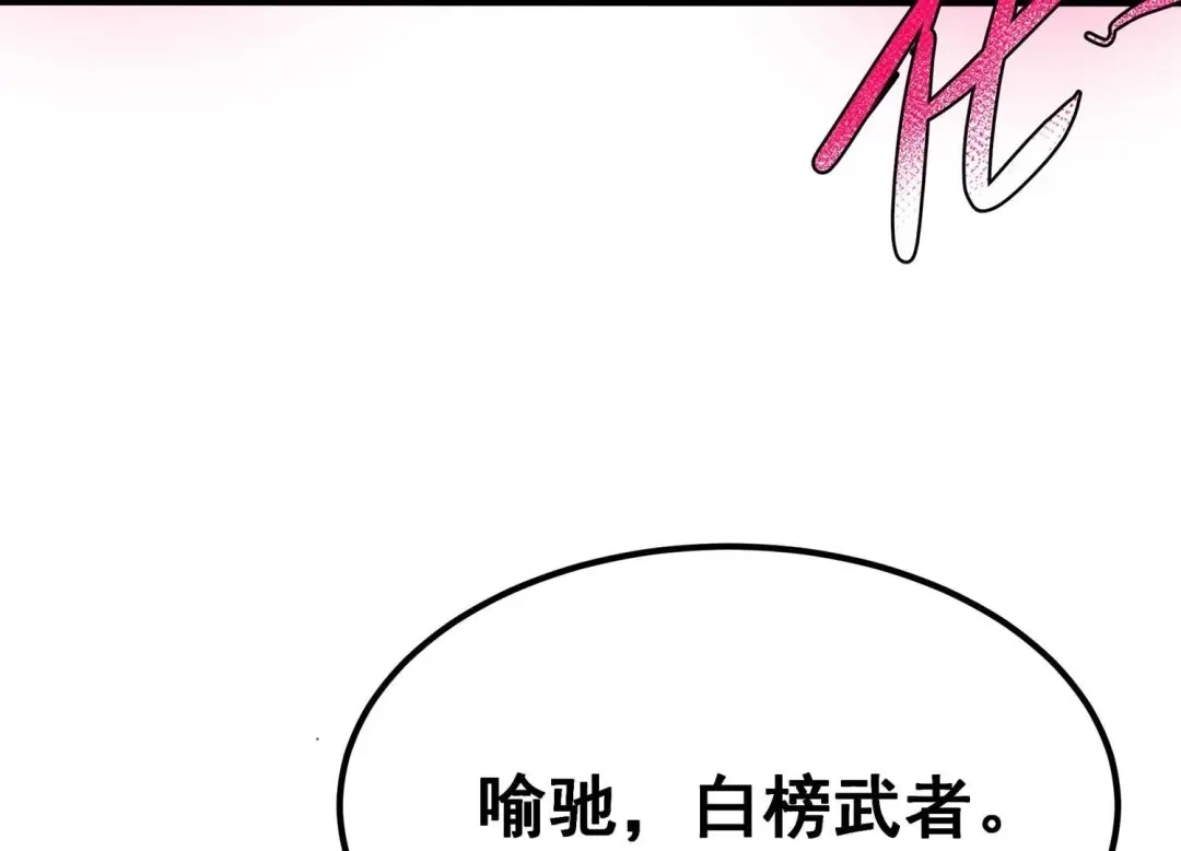 诸神退散 第109话 潜伏的无面奴！ 第96页