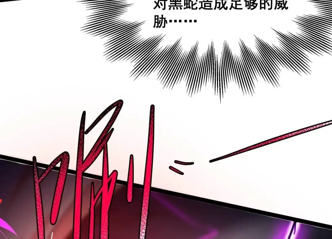 诸神退散 第109话 潜伏的无面奴！ 第22页