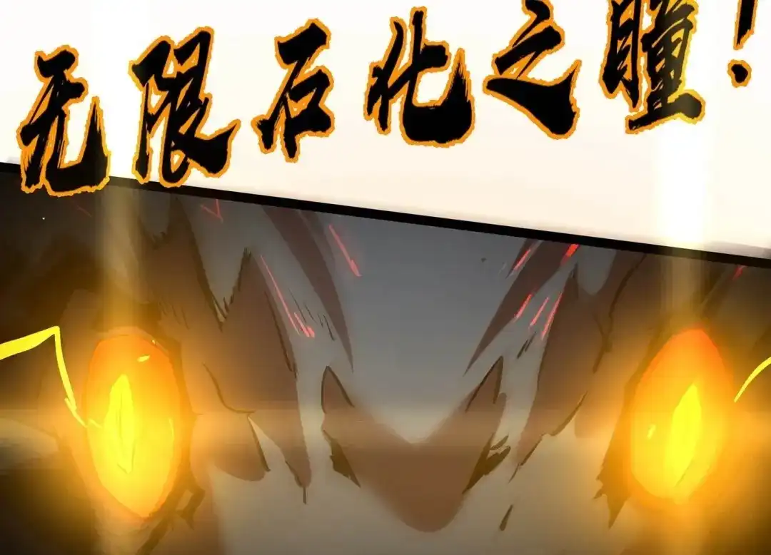 诸神退散 第109话 潜伏的无面奴！ 第71页
