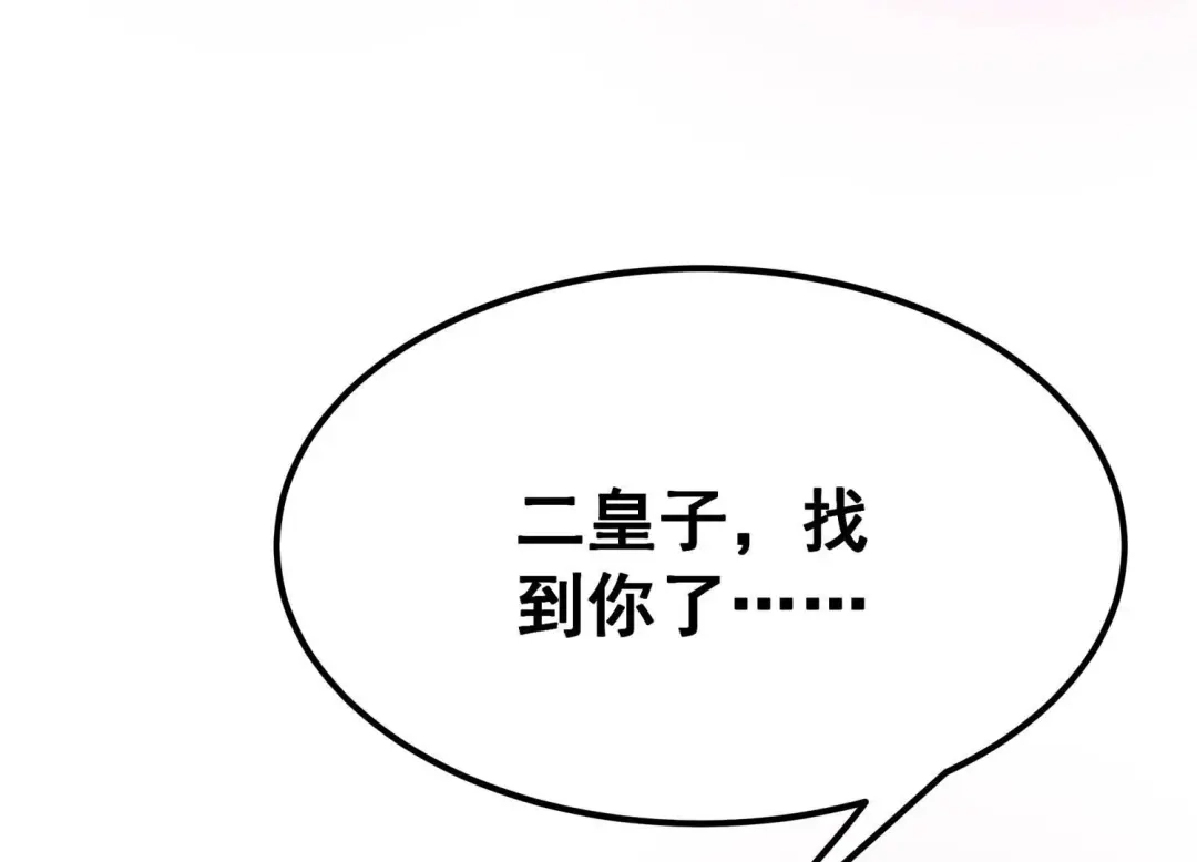 诸神退散 第109话 潜伏的无面奴！ 第99页