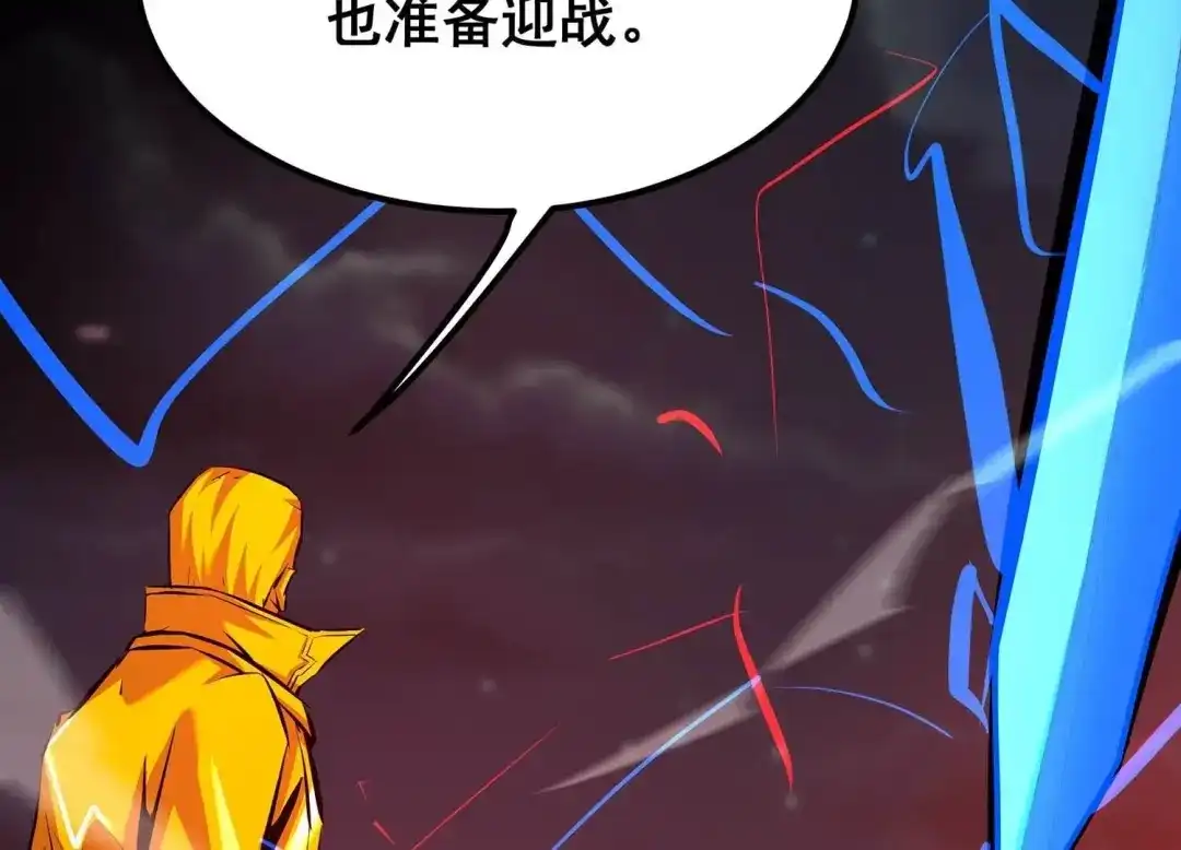 诸神退散 第109话 潜伏的无面奴！ 第9页