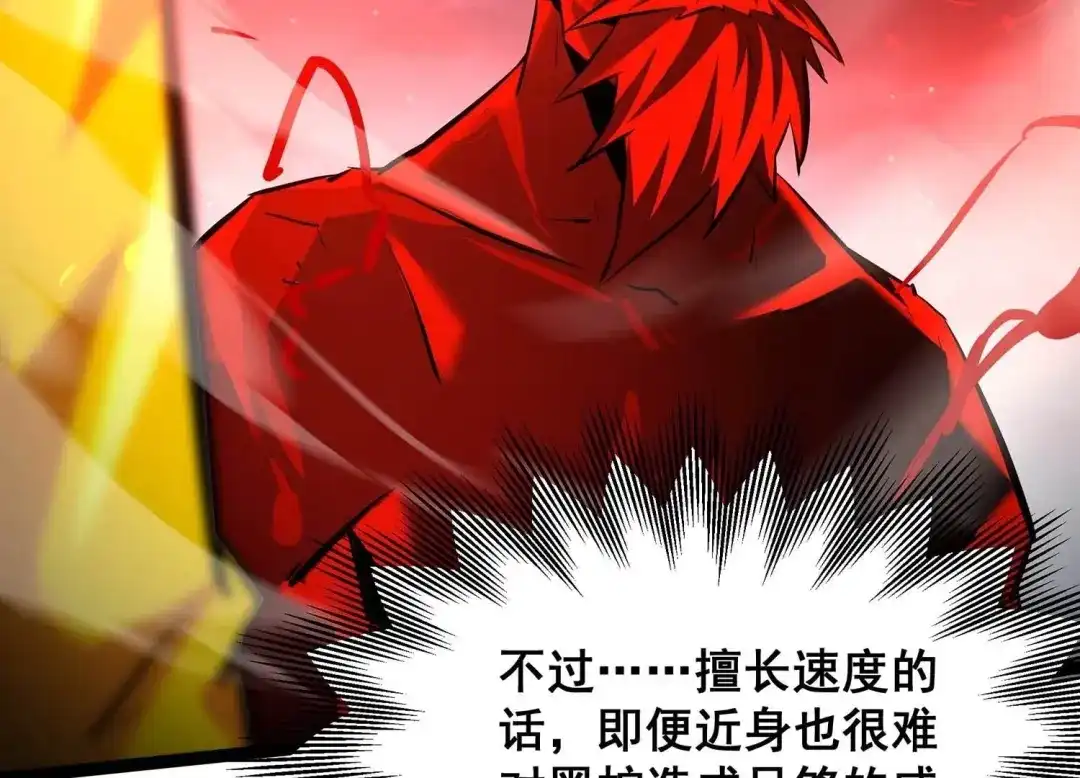 诸神退散 第109话 潜伏的无面奴！ 第21页