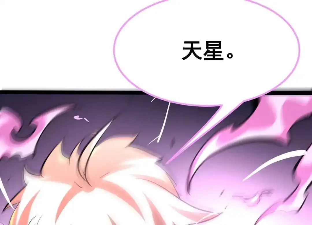 诸神退散 第109话 潜伏的无面奴！ 第78页