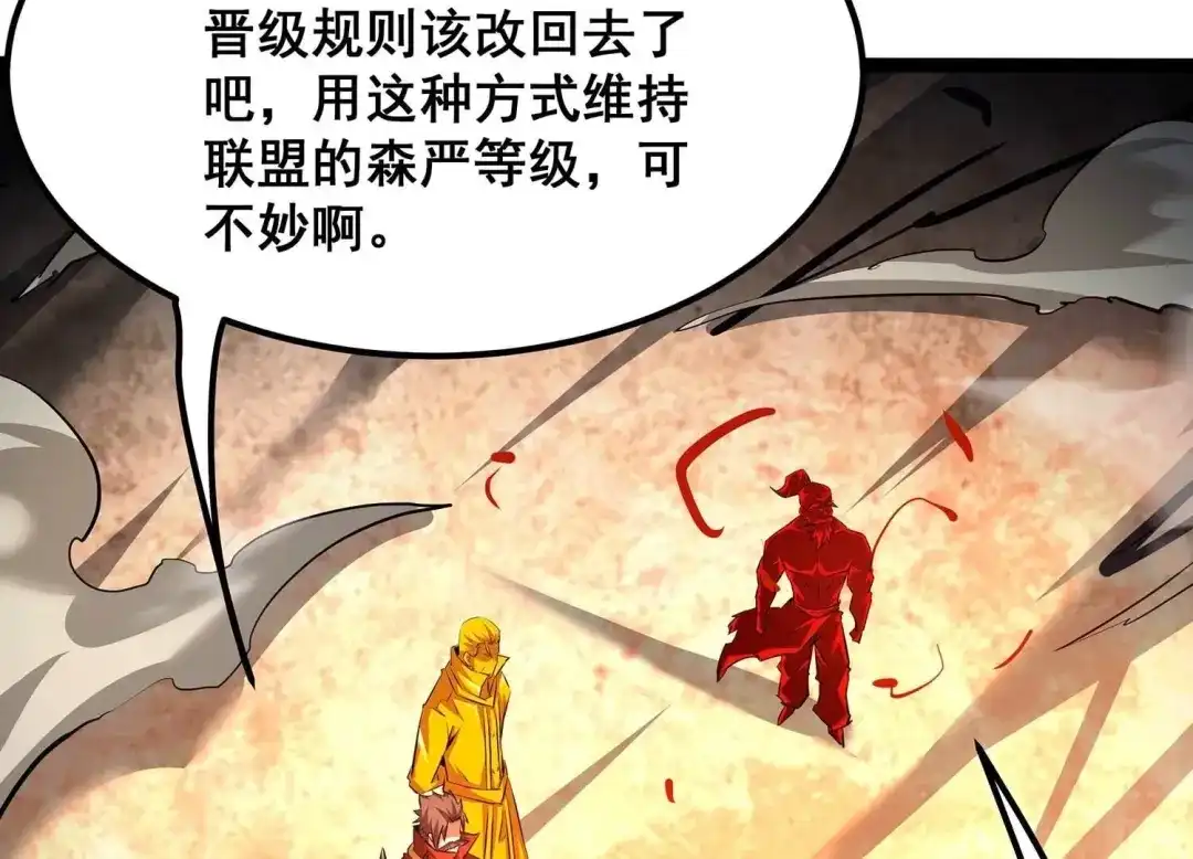 诸神退散 第109话 潜伏的无面奴！ 第6页