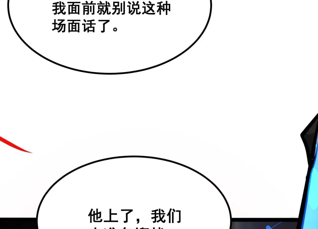诸神退散 第109话 潜伏的无面奴！ 第8页