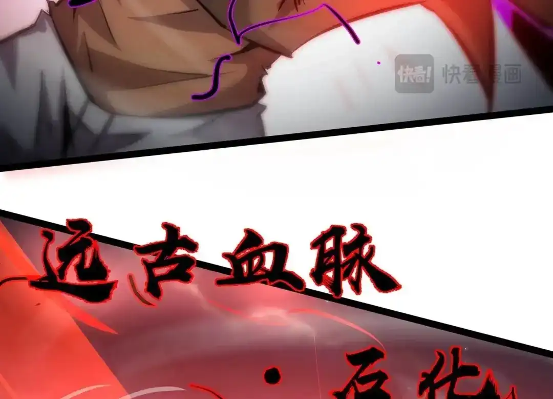 诸神退散 第109话 潜伏的无面奴！ 第42页