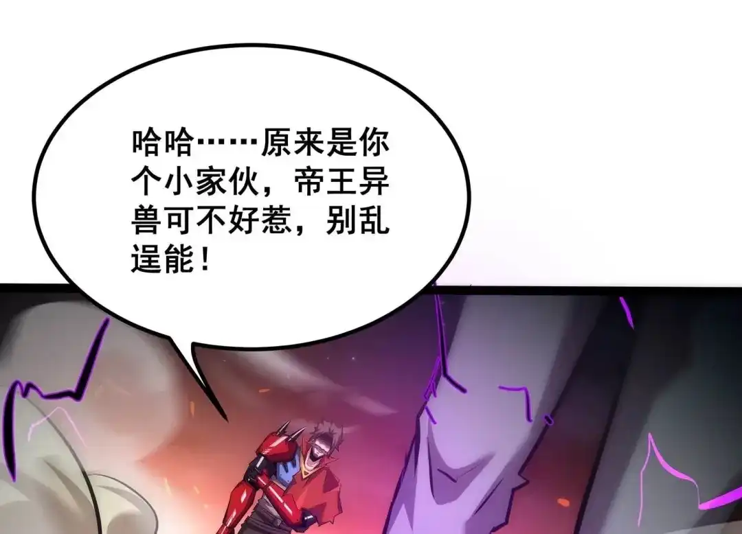 诸神退散 第109话 潜伏的无面奴！ 第1页