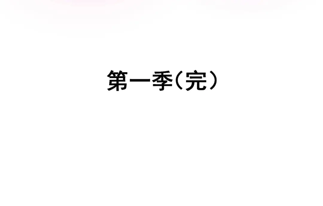 诸神退散 第109话 潜伏的无面奴！ 第101页