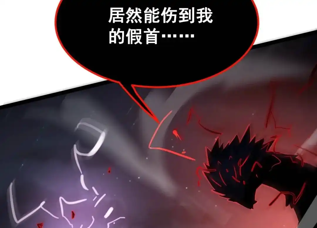 诸神退散 第109话 潜伏的无面奴！ 第68页
