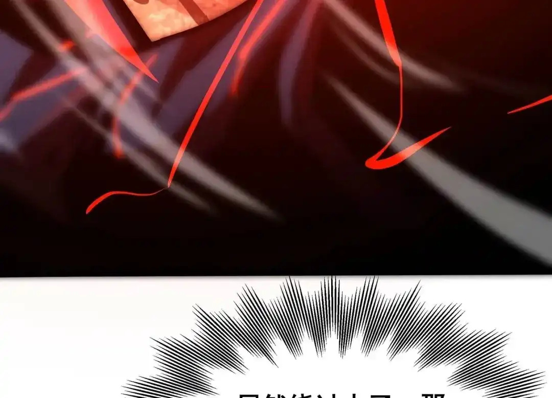诸神退散 第109话 潜伏的无面奴！ 第19页