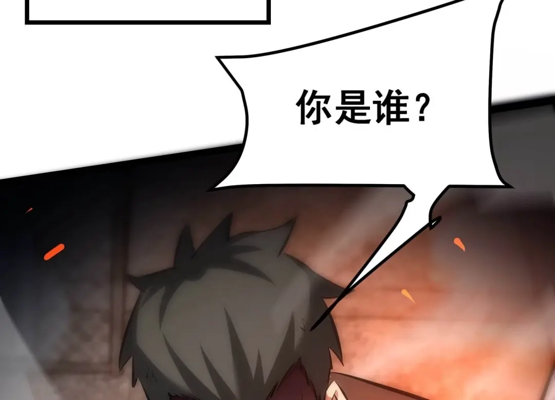 诸神退散 第109话 潜伏的无面奴！ 第88页