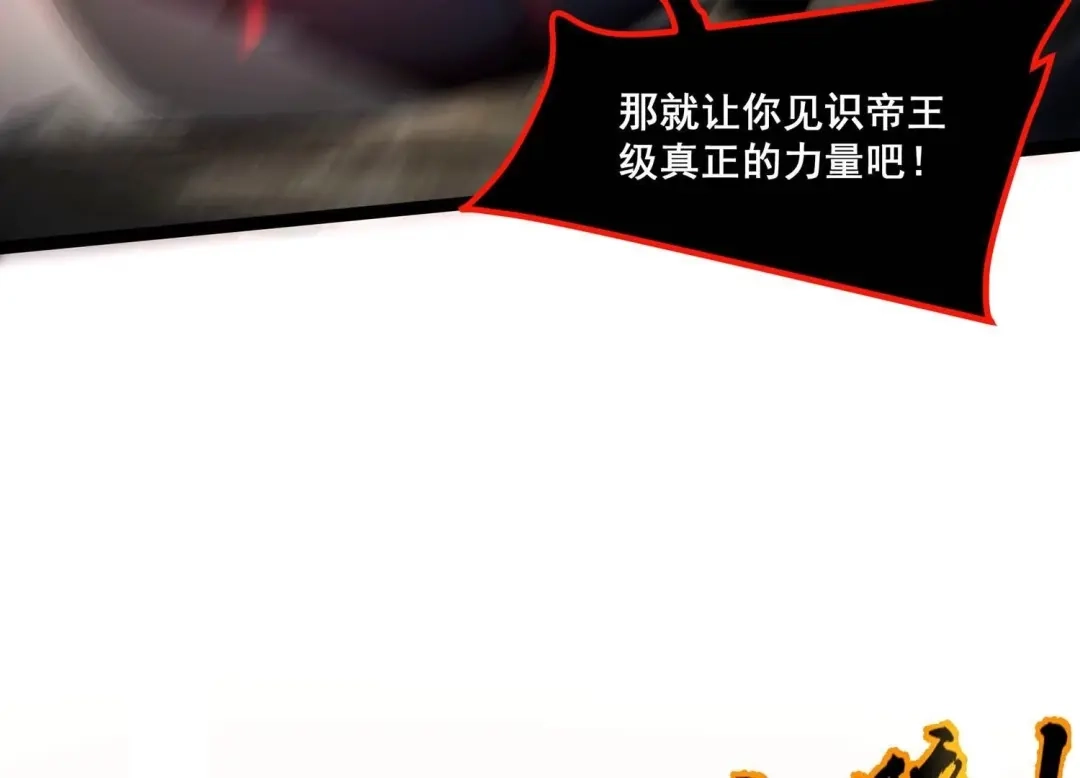 诸神退散 第109话 潜伏的无面奴！ 第70页