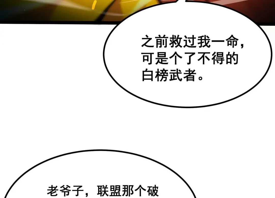 诸神退散 第109话 潜伏的无面奴！ 第5页