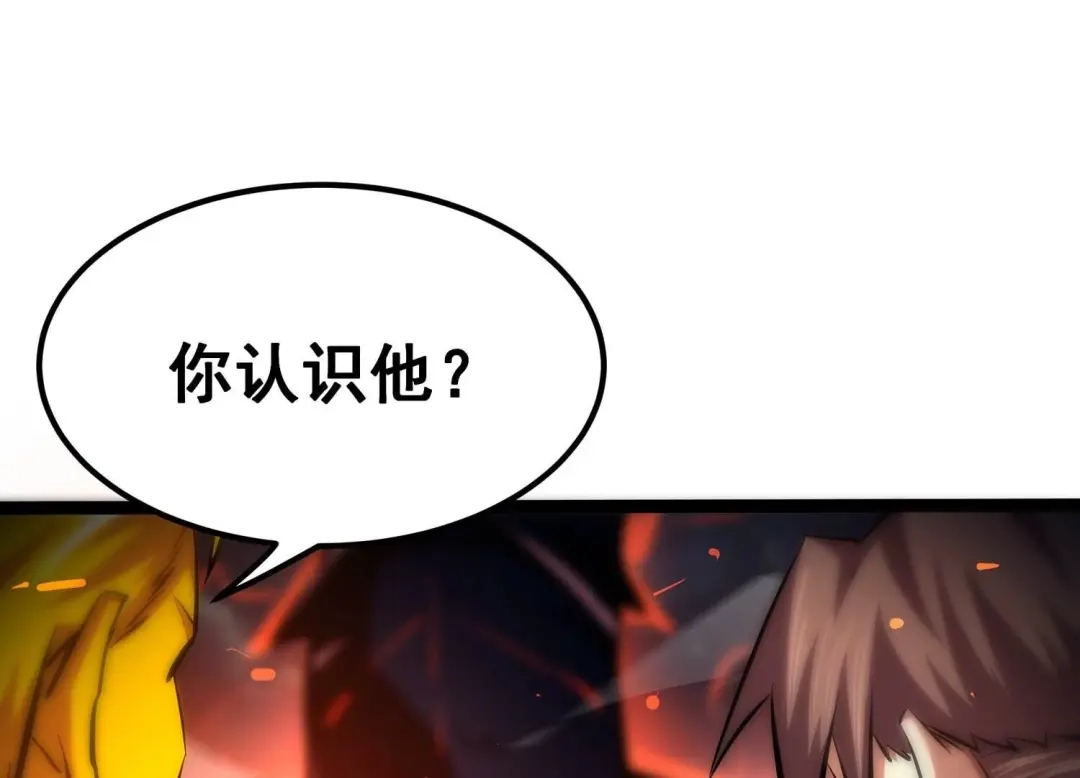 诸神退散 第109话 潜伏的无面奴！ 第3页