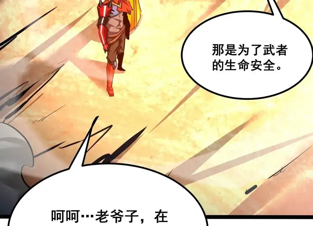 诸神退散 第109话 潜伏的无面奴！ 第7页