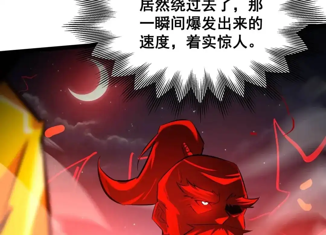 诸神退散 第109话 潜伏的无面奴！ 第20页