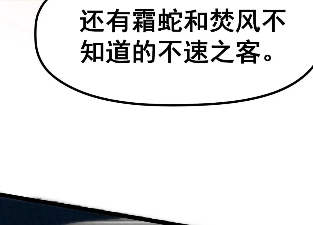 诸神退散 第11话 玄榜武者沙狐 第45页