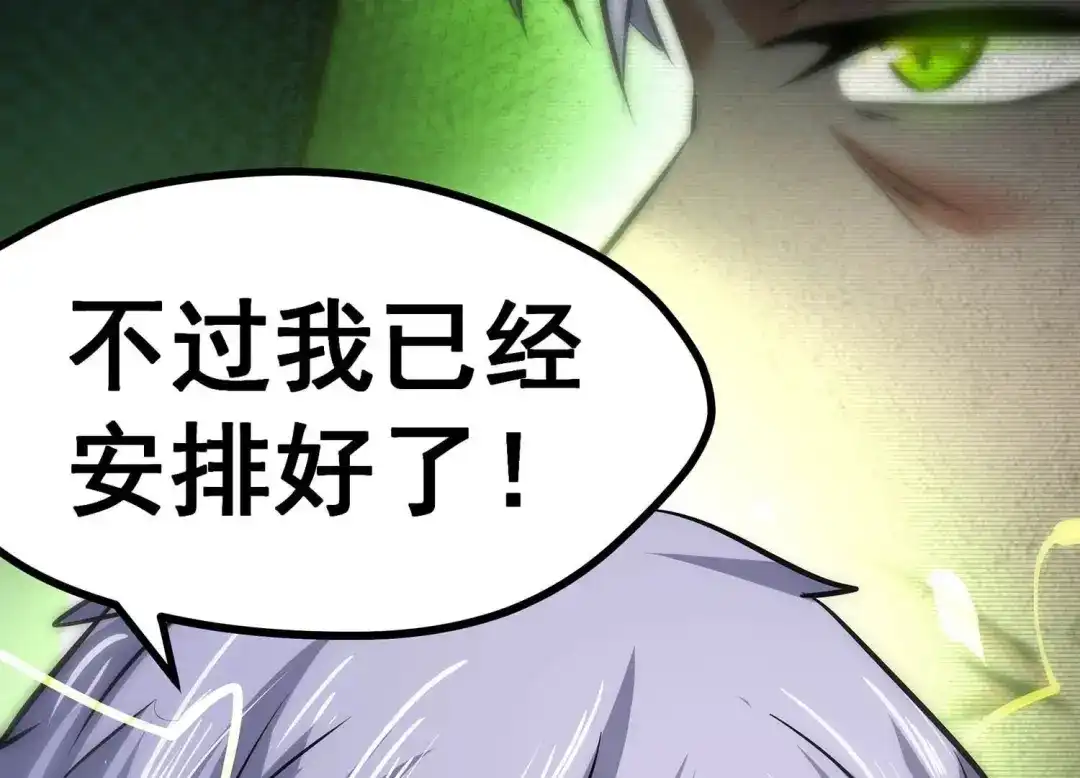 诸神退散 第11话 玄榜武者沙狐 第47页