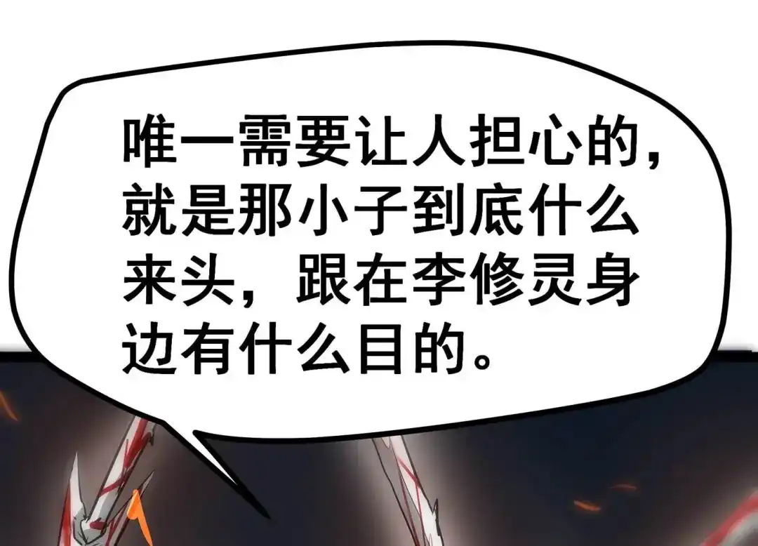 诸神退散 第11话 玄榜武者沙狐 第50页