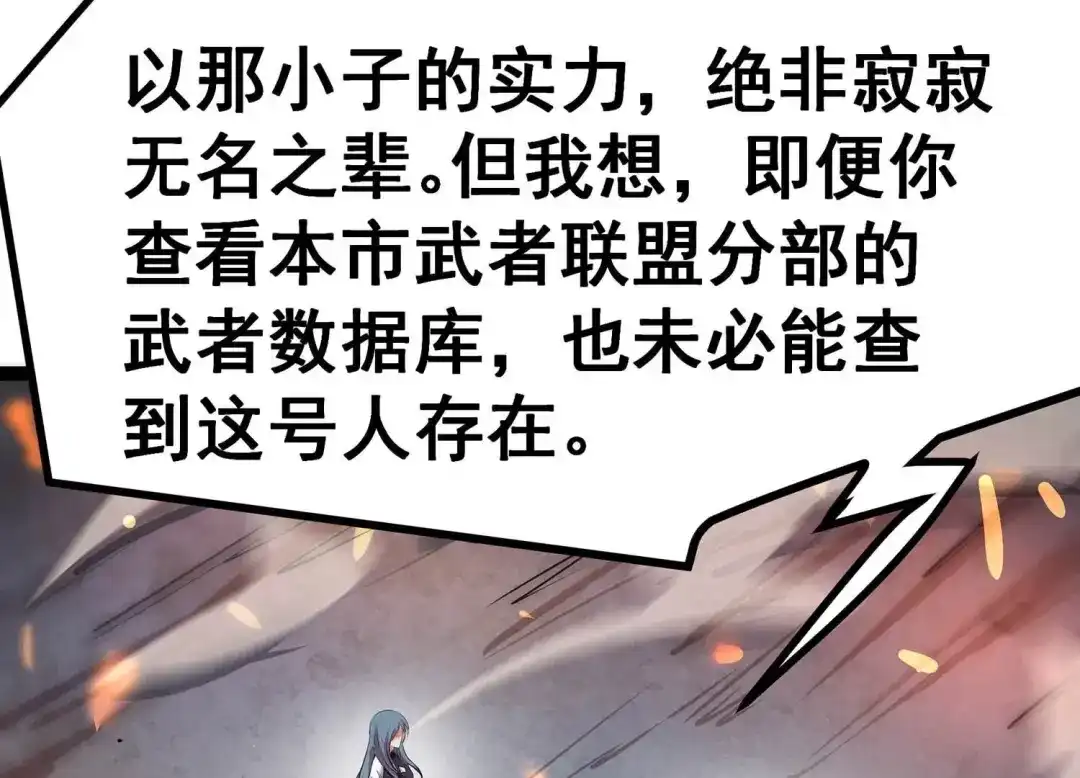 诸神退散 第11话 玄榜武者沙狐 第53页