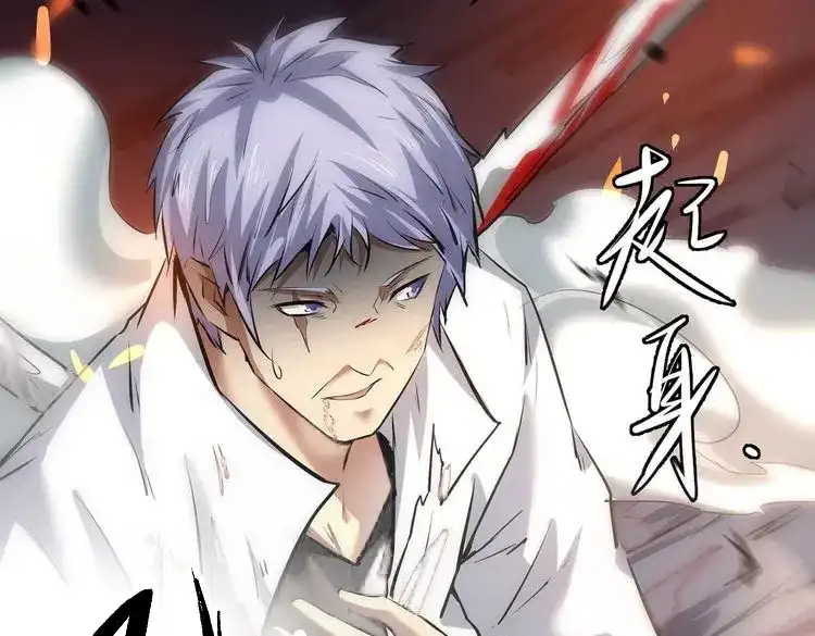 诸神退散 第11话 玄榜武者沙狐 第19页