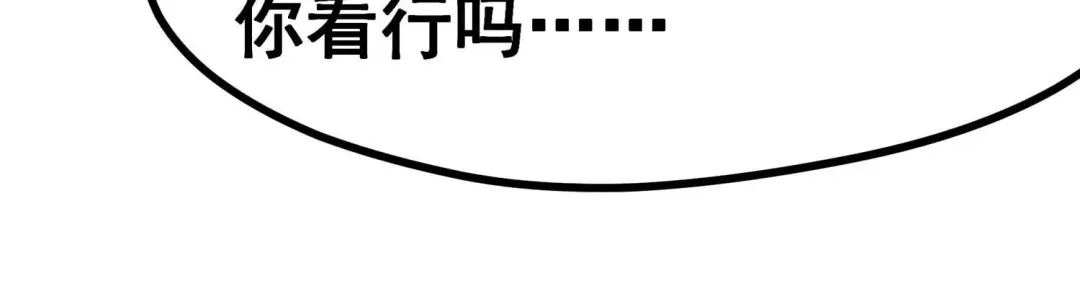 诸神退散 第11话 玄榜武者沙狐 第8页