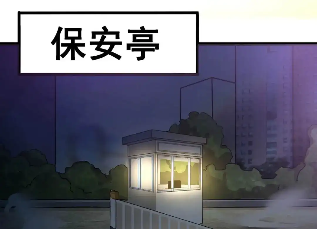 诸神退散 第11话 玄榜武者沙狐 第74页