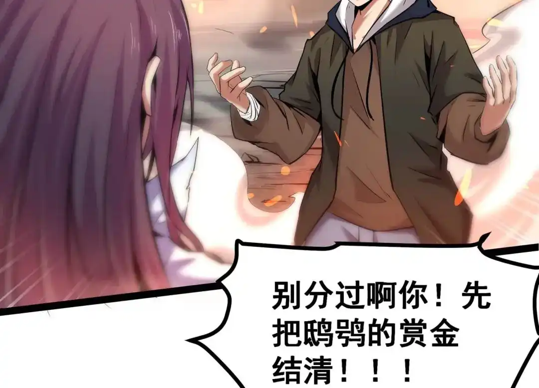 诸神退散 第11话 玄榜武者沙狐 第4页