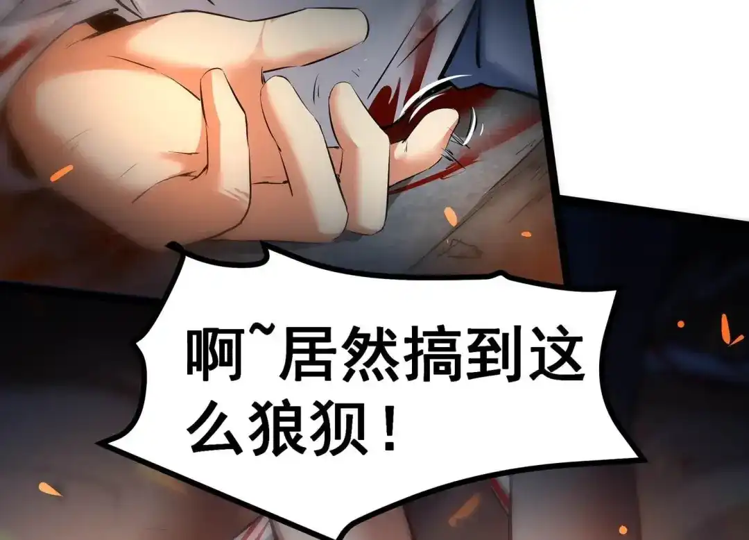 诸神退散 第11话 玄榜武者沙狐 第15页