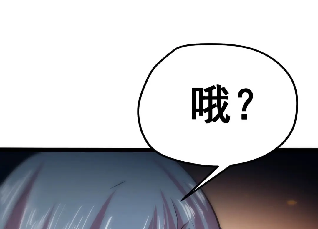 诸神退散 第11话 玄榜武者沙狐 第42页