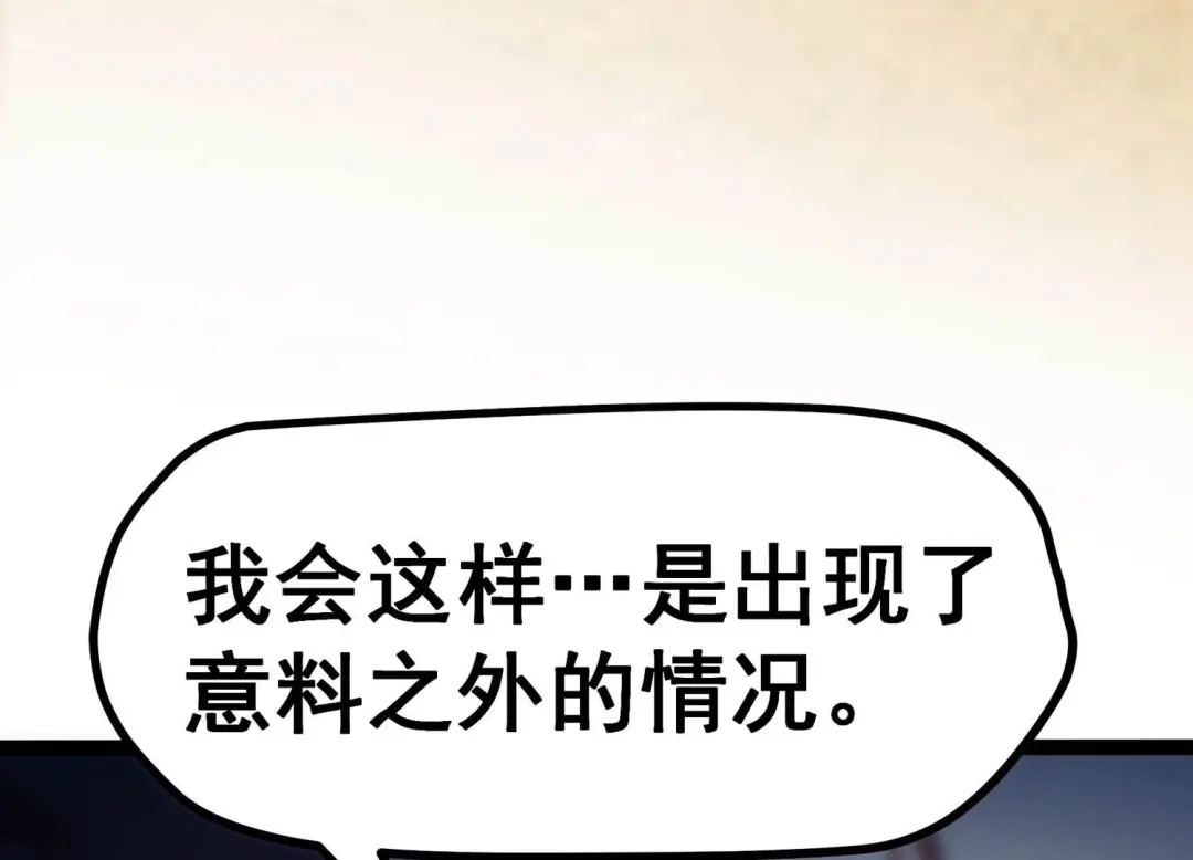 诸神退散 第11话 玄榜武者沙狐 第38页